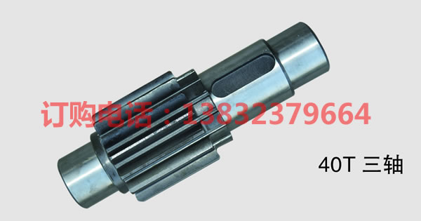 40T 三軸